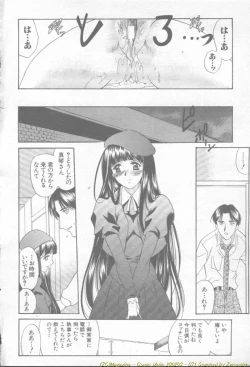 Page 72 of Comic Mujin 2002-03