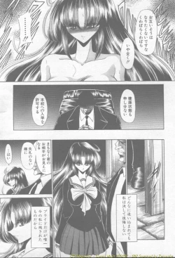 Page 99 of Comic Mujin 2002-03