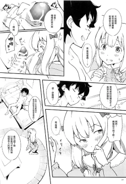 Page 5 of Eromanga Sensei to Pakkopako