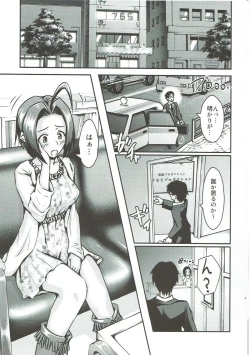 Page 2 of Azusa to Shinya no Kojin Lesson