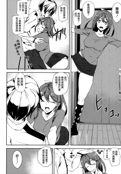 Page 20 of Crime Girls Ch. 1-2, 8