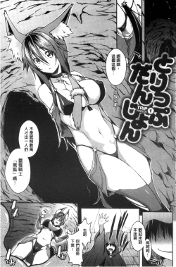 Page 131 of Rokujou Hitoma Maid Tsuki