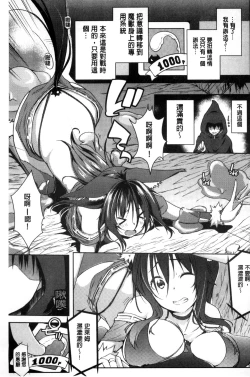 Page 135 of Rokujou Hitoma Maid Tsuki