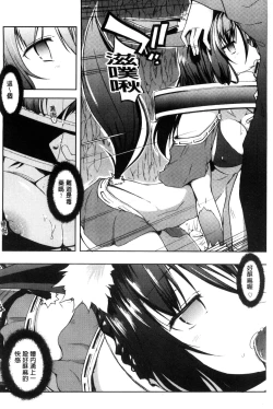 Page 162 of Rokujou Hitoma Maid Tsuki