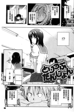 Page 173 of Rokujou Hitoma Maid Tsuki