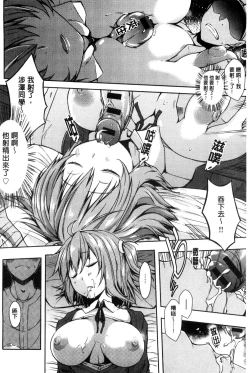 Page 200 of Rokujou Hitoma Maid Tsuki