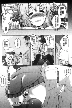 Page 212 of Rokujou Hitoma Maid Tsuki