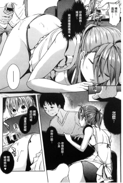 Page 220 of Rokujou Hitoma Maid Tsuki