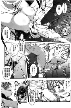 Page 229 of Rokujou Hitoma Maid Tsuki