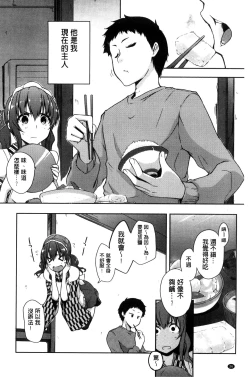 Page 32 of Rokujou Hitoma Maid Tsuki