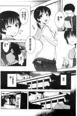 Page 92 of Rokujou Hitoma Maid Tsuki
