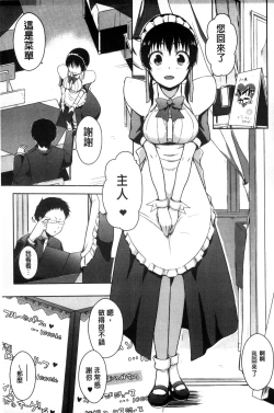 Page 93 of Rokujou Hitoma Maid Tsuki
