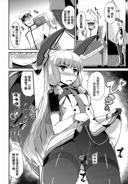 Page 4 of Murakumo-san no Medegata!!