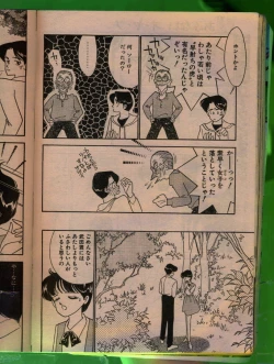Page 115 of Comic Papipo 1992-06