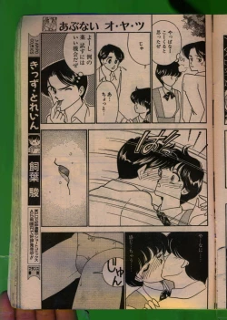 Page 116 of Comic Papipo 1992-06