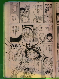 Page 122 of Comic Papipo 1992-06