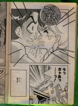 Page 127 of Comic Papipo 1992-06