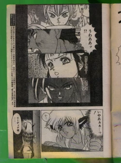 Page 12 of Comic Papipo 1992-06
