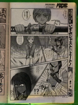 Page 141 of Comic Papipo 1992-06