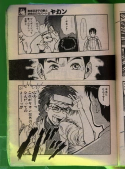 Page 164 of Comic Papipo 1992-06