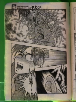 Page 174 of Comic Papipo 1992-06