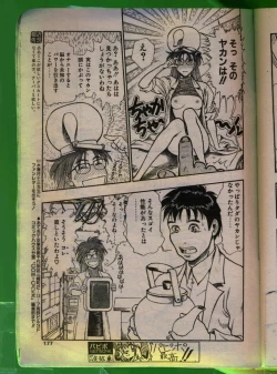 Page 176 of Comic Papipo 1992-06