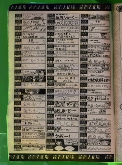 Page 186 of Comic Papipo 1992-06