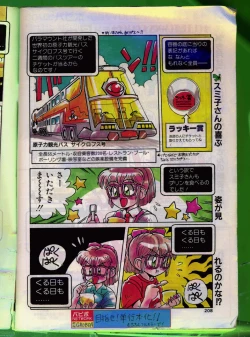 Page 207 of Comic Papipo 1992-06