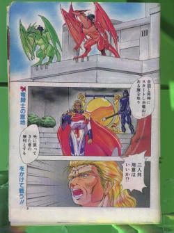 Page 2 of Comic Papipo 1992-06