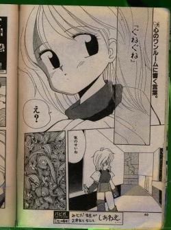 Page 39 of Comic Papipo 1992-06