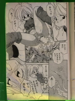 Page 46 of Comic Papipo 1992-06