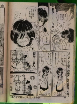 Page 53 of Comic Papipo 1992-06