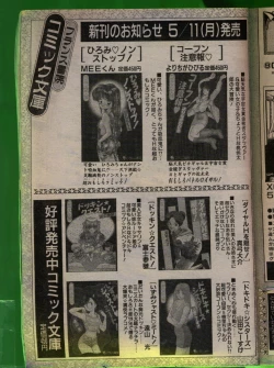 Page 68 of Comic Papipo 1992-06