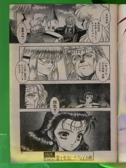 Page 6 of Comic Papipo 1992-06
