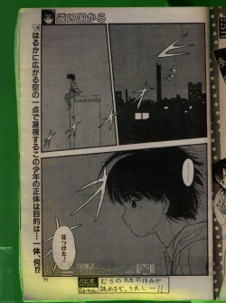 Page 70 of Comic Papipo 1992-06