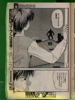 Page 80 of Comic Papipo 1992-06