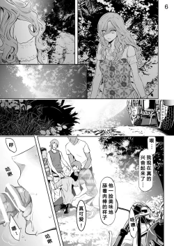 Page 11 of Traumatic Phantasm #02