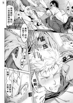 Page 14 of Traumatic Phantasm #02