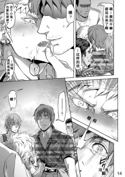 Page 19 of Traumatic Phantasm #02