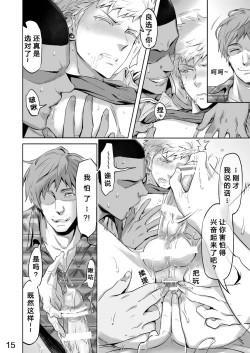 Page 20 of Traumatic Phantasm #02