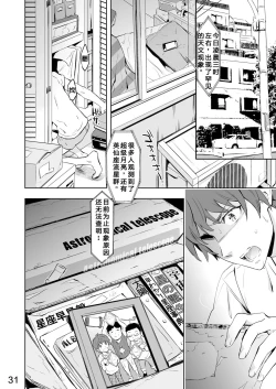 Page 36 of Traumatic Phantasm #02