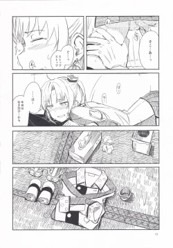 Page 17 of Shima Gurashi