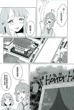 Page 3 of Bokutachi no Himitsu