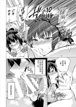 Page 14 of Tsuki no Mono