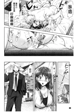 Page 105 of Yokumakezuma no Sukebegao | 縱欲之妻的淫亂本性