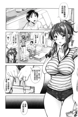 Page 111 of Yokumakezuma no Sukebegao | 縱欲之妻的淫亂本性
