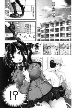 Page 141 of Yokumakezuma no Sukebegao | 縱欲之妻的淫亂本性