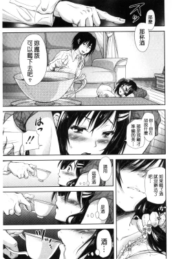 Page 174 of Yokumakezuma no Sukebegao | 縱欲之妻的淫亂本性