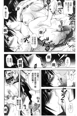 Page 183 of Yokumakezuma no Sukebegao | 縱欲之妻的淫亂本性