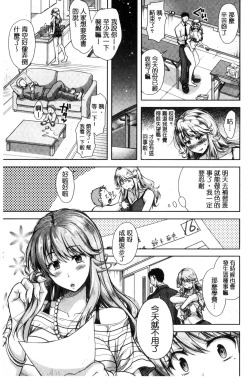 Page 200 of Yokumakezuma no Sukebegao | 縱欲之妻的淫亂本性